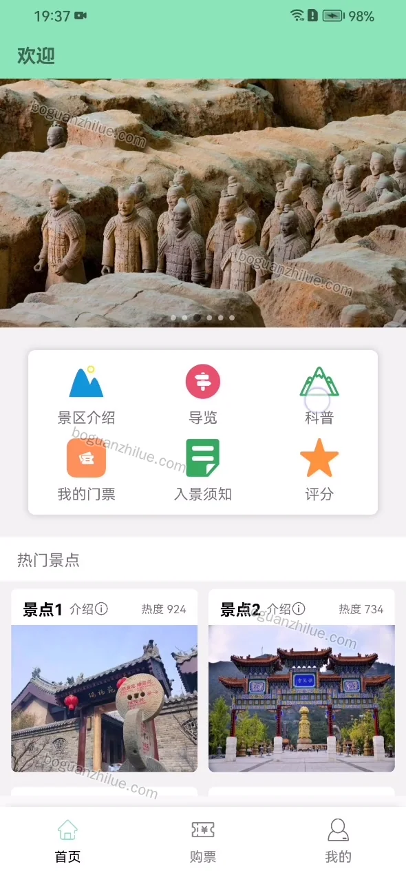 基于Android的陕西省掌上旅游路线规划系统设计与实现项目截图 8