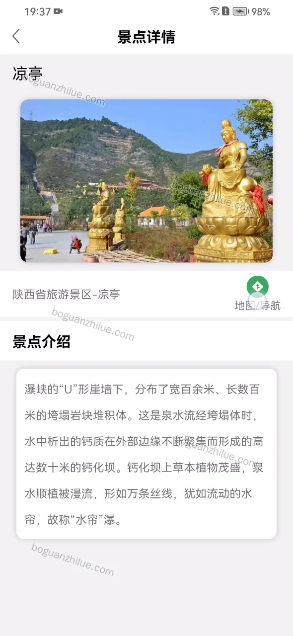 基于Android的陕西省掌上旅游路线规划系统设计与实现项目截图 7