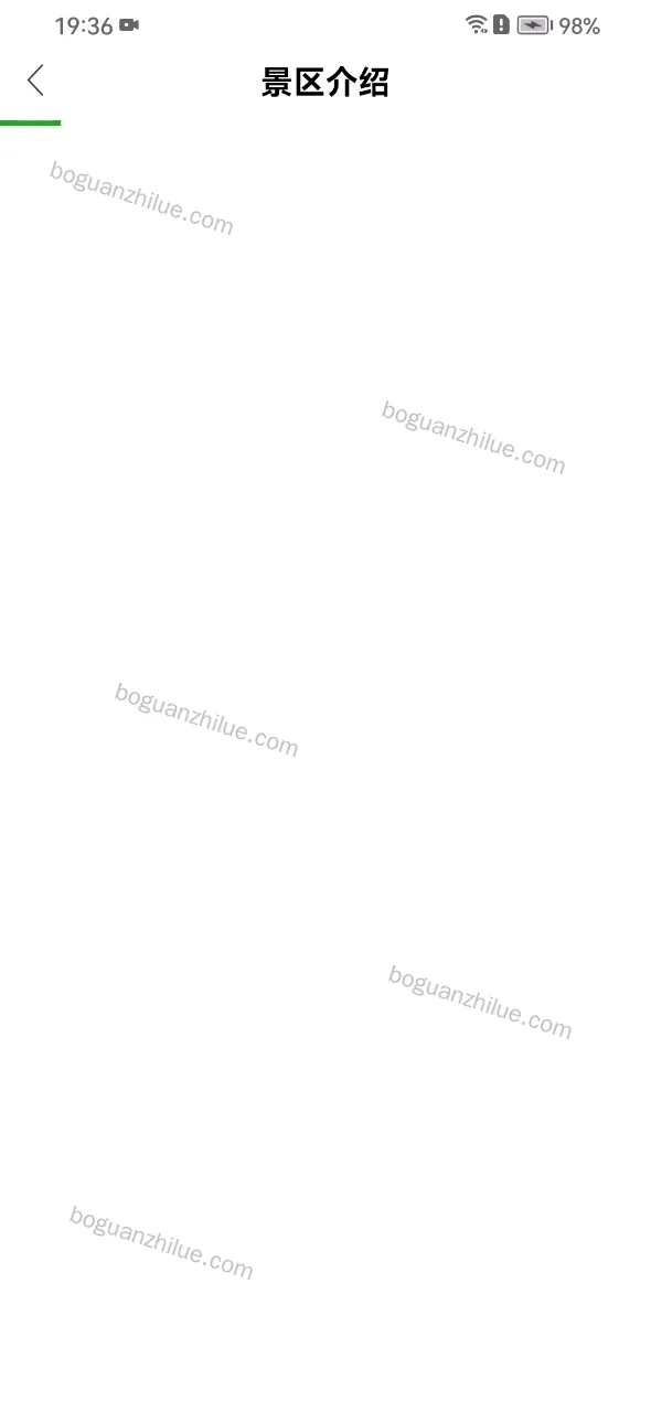 基于Android的陕西省掌上旅游路线规划系统设计与实现项目截图 1