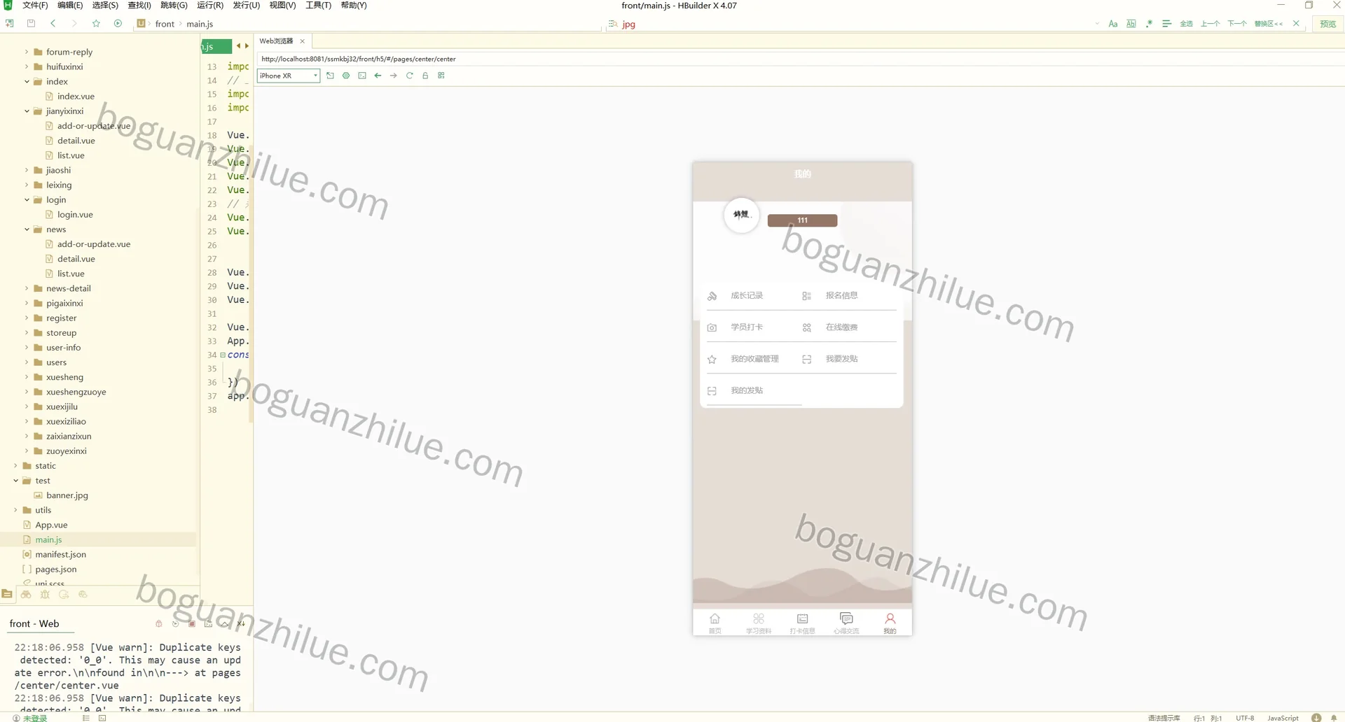 基于Android的小型太极拳友会App设计与实现项目截图 5
