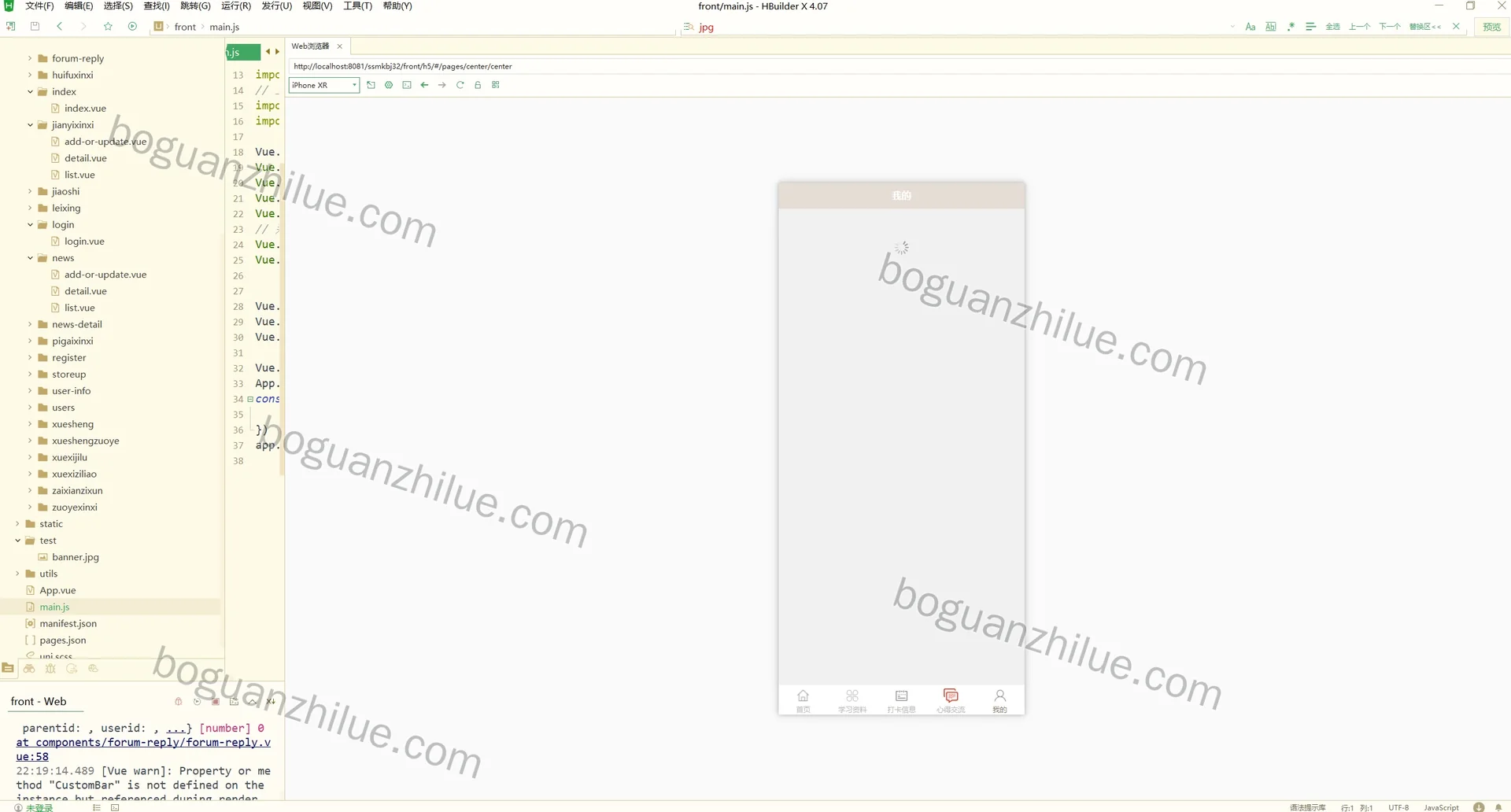 基于Android的小型太极拳友会App设计与实现项目截图 7