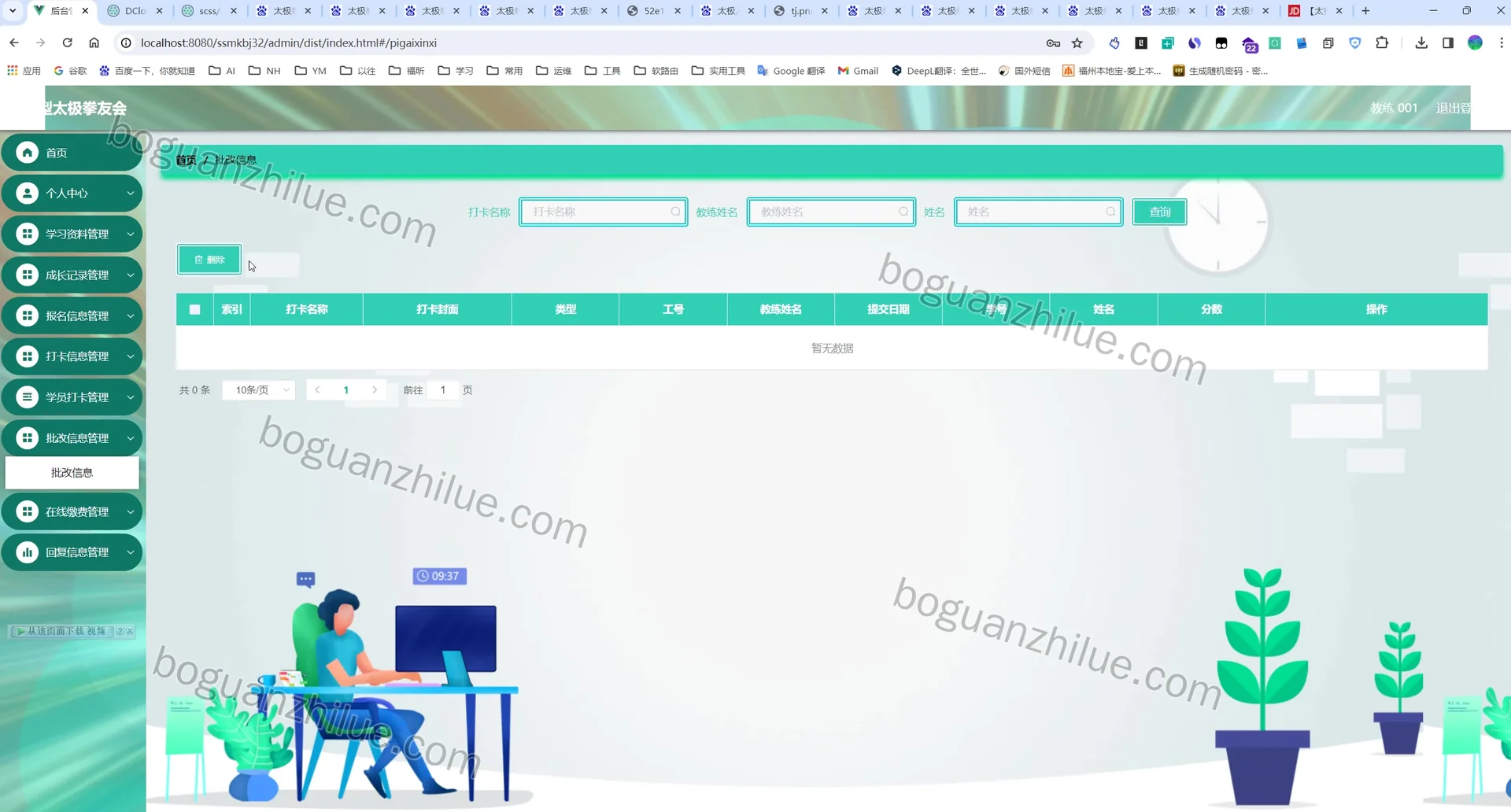 基于Android的小型太极拳友会App设计与实现项目截图 10