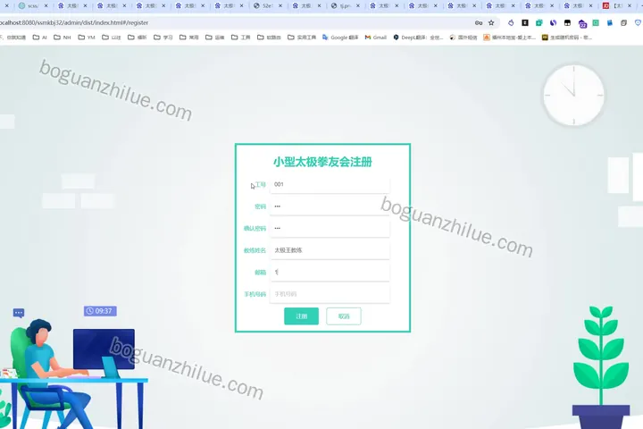 基于Android的小型太极拳友会App设计与实现项目截图