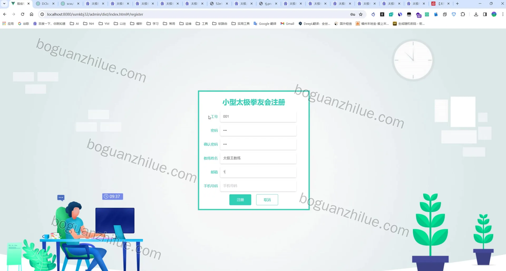 基于Android的小型太极拳友会App设计与实现项目截图 1