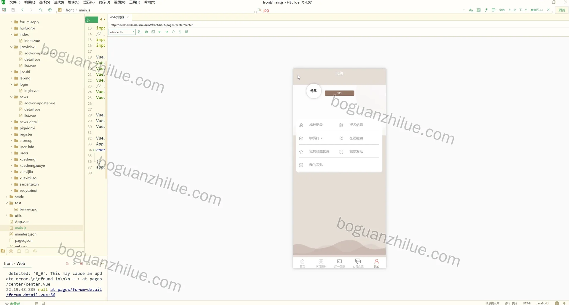 基于Android的小型太极拳友会App设计与实现项目截图 8