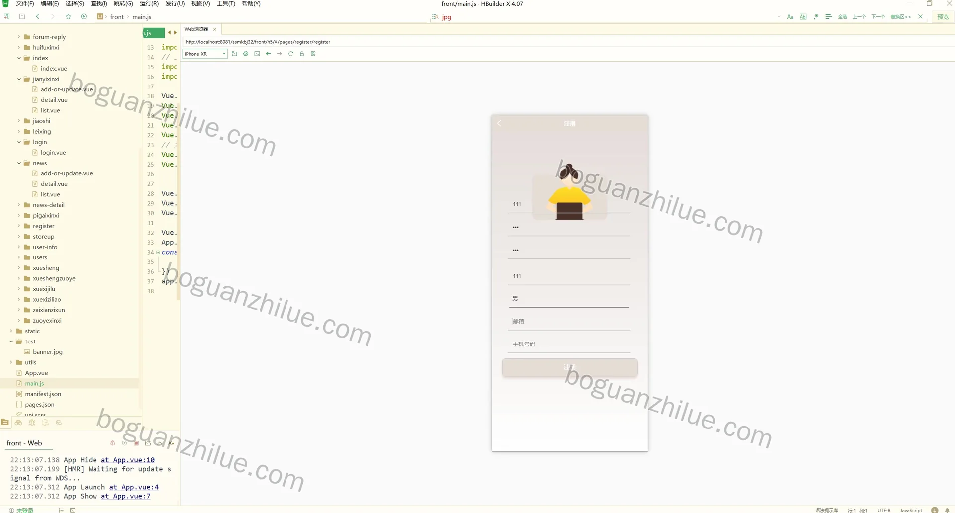 基于Android的小型太极拳友会App设计与实现项目截图 4