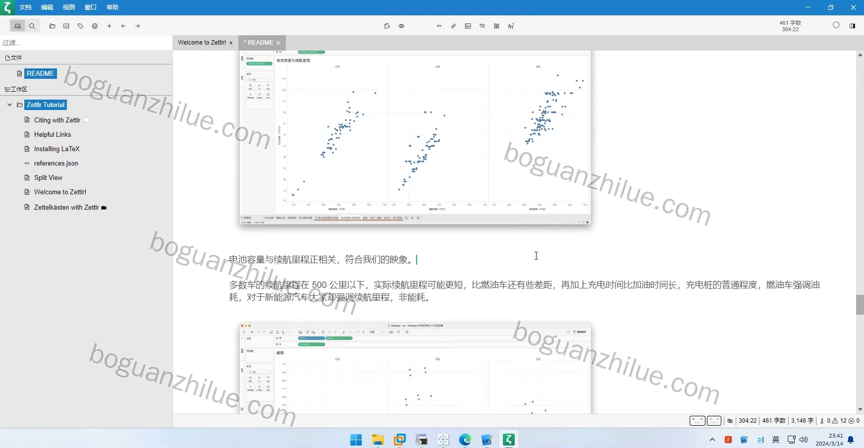 基于Hive的新能源汽车运行数据分析项目截图 10