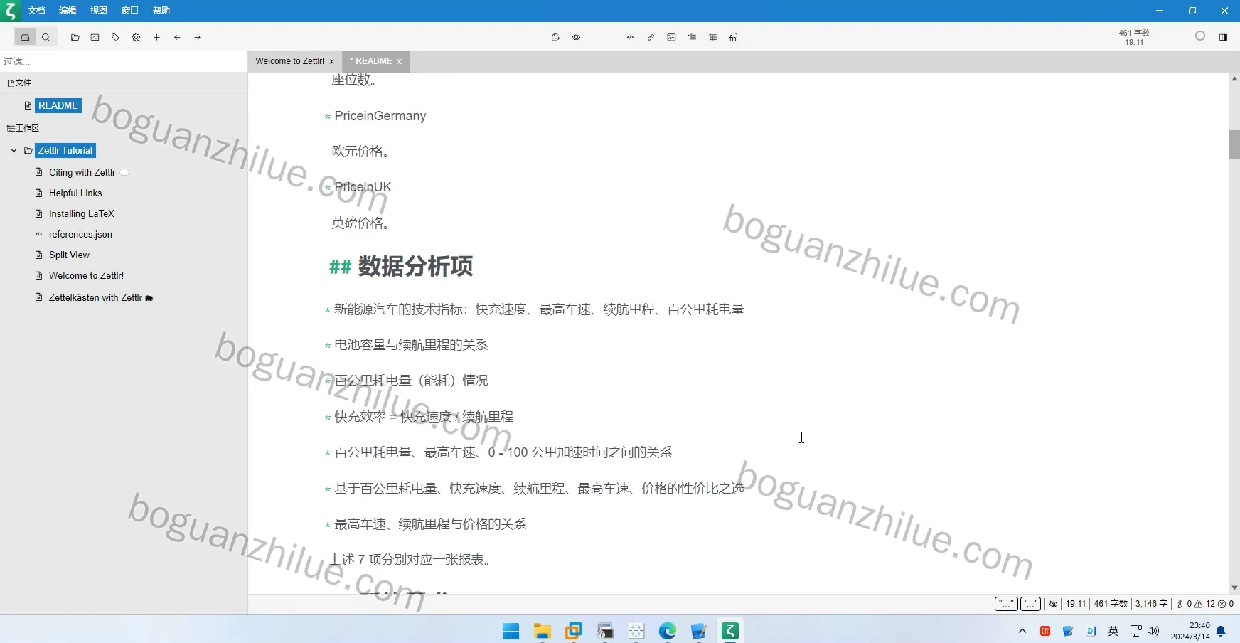 基于Hive的新能源汽车运行数据分析项目截图 6