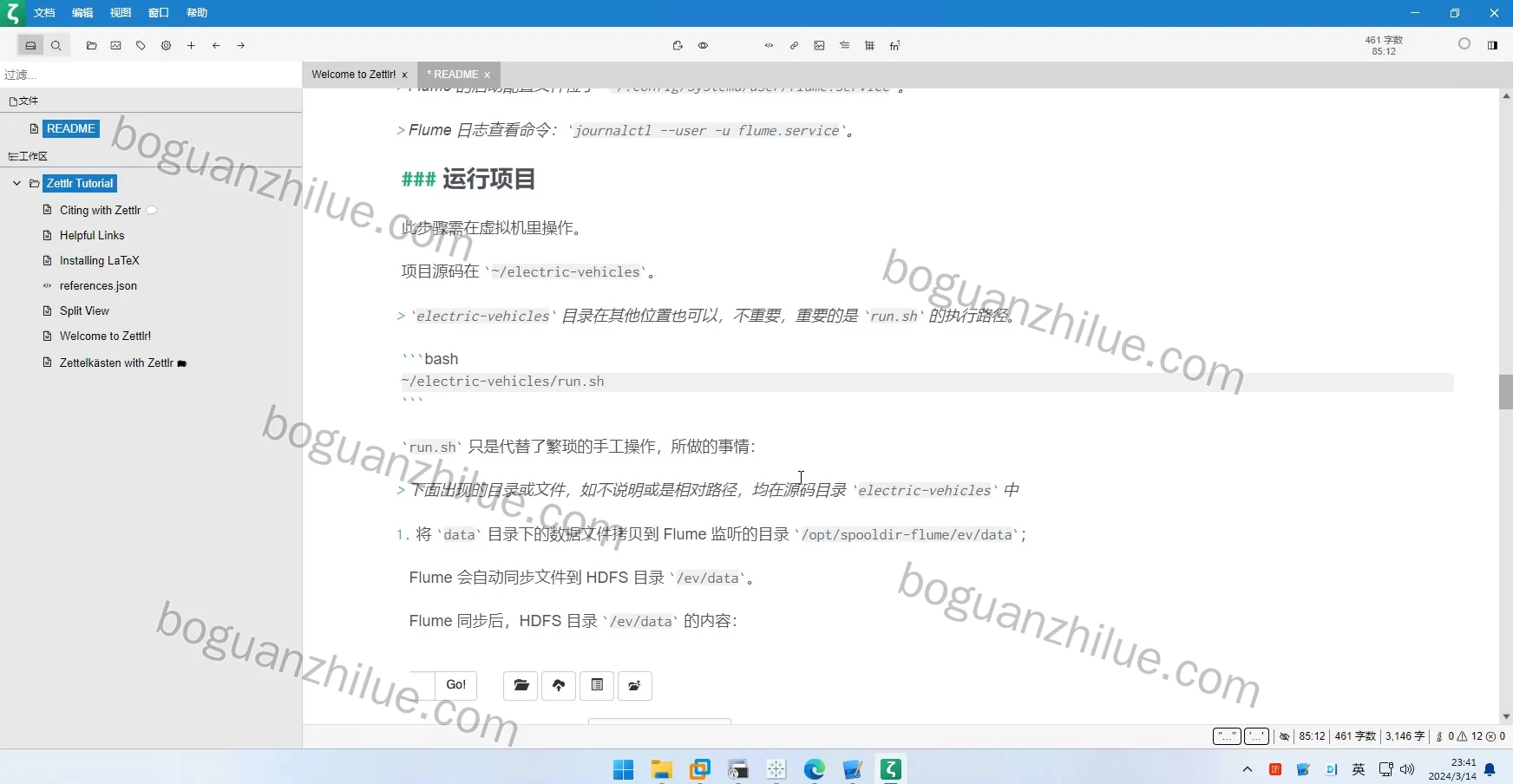 基于Hive的新能源汽车运行数据分析项目截图 8