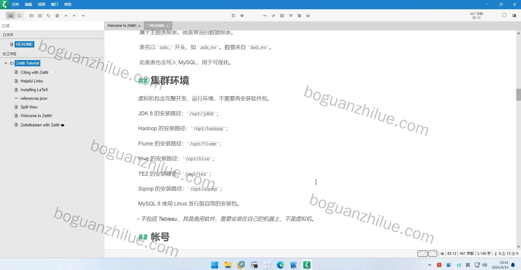 基于Hive的新能源汽车运行数据分析项目截图 7