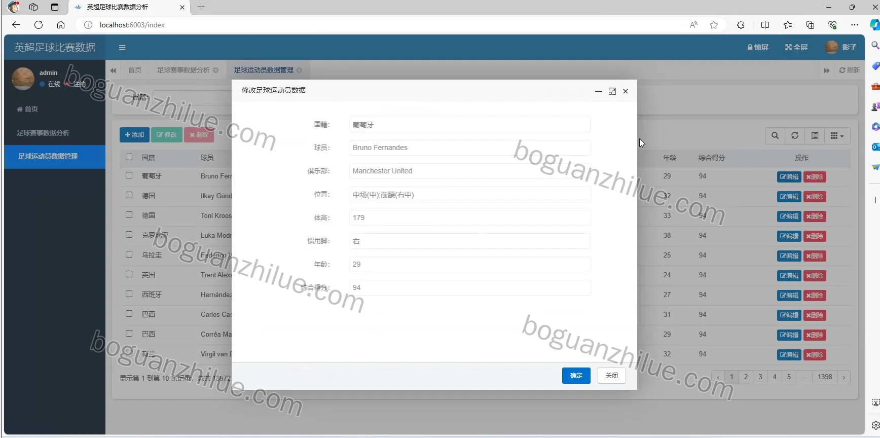 基于Hive的英超足球比赛数据分析项目截图 8