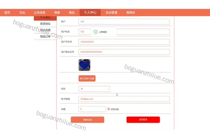 基于JavaWeb的农产品销售平台设计与实现项目截图