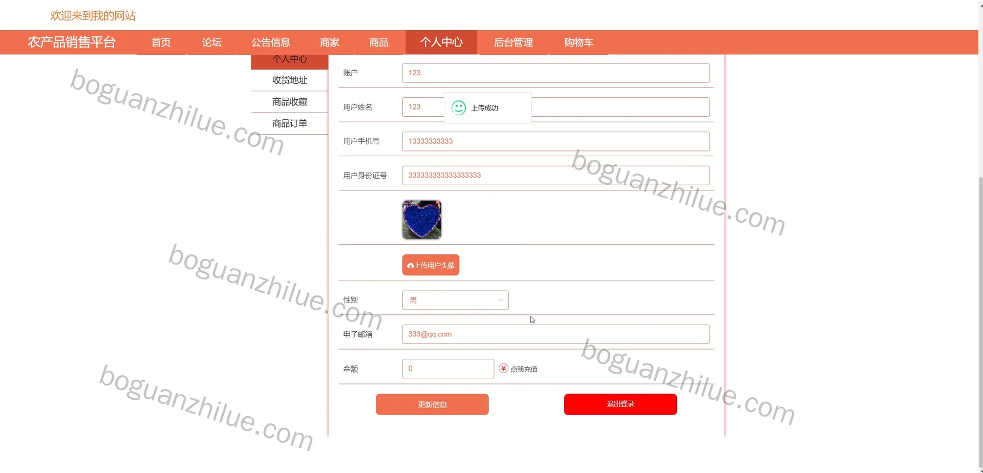 基于JavaWeb的农产品销售平台设计与实现项目截图 1