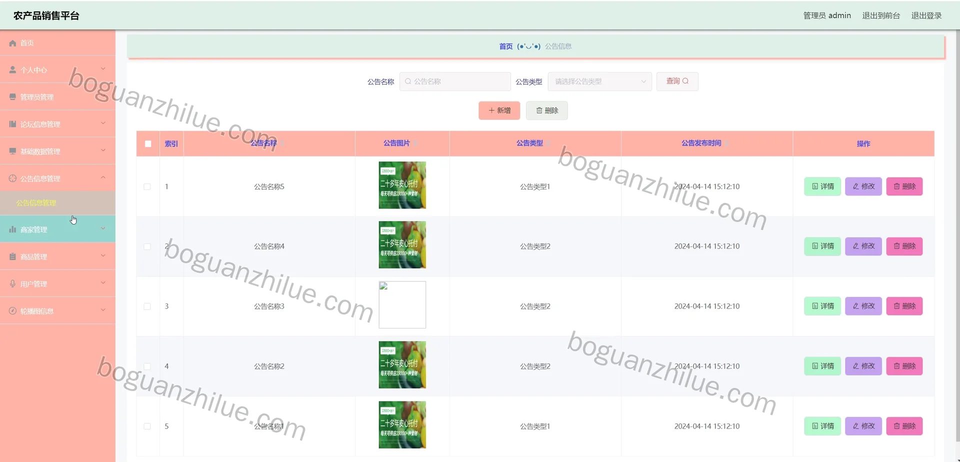 基于JavaWeb的农产品销售平台设计与实现项目截图 6