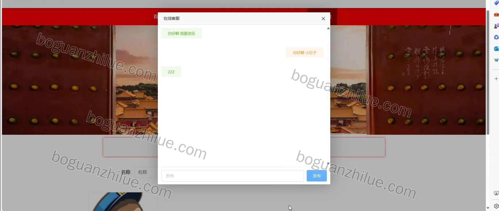 基于java的婚纱影楼管理系统设计与实现项目截图 7