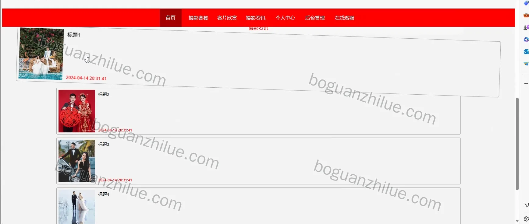 基于java的婚纱影楼管理系统设计与实现项目截图 4