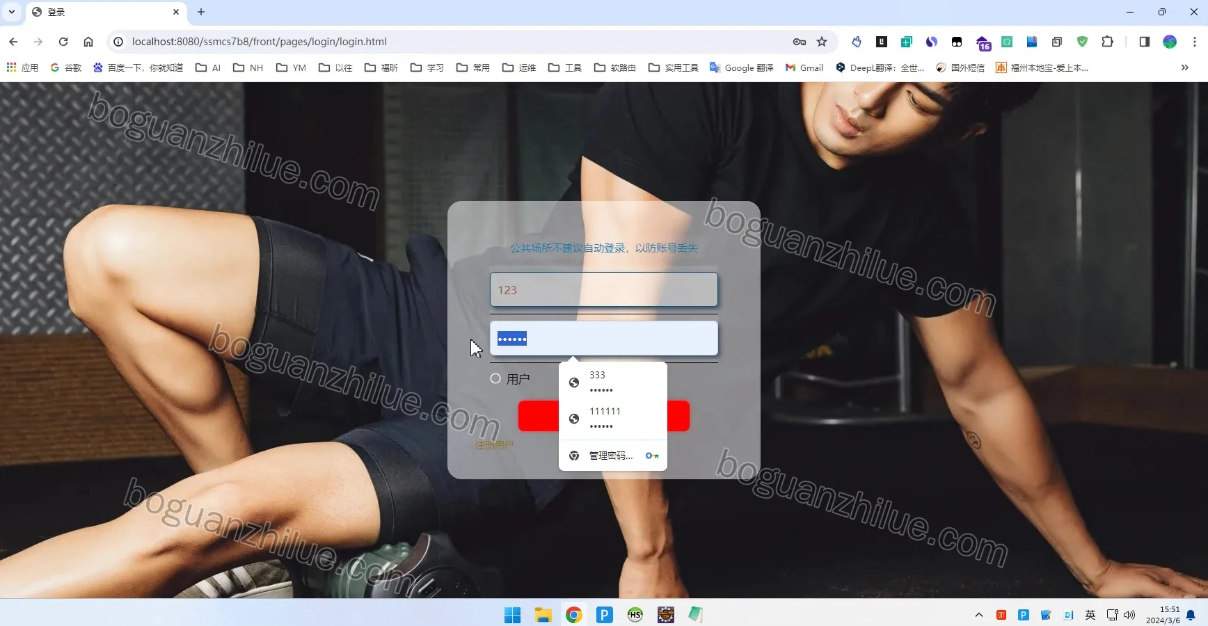 基于java的健身管理系统设计与实现项目截图 1