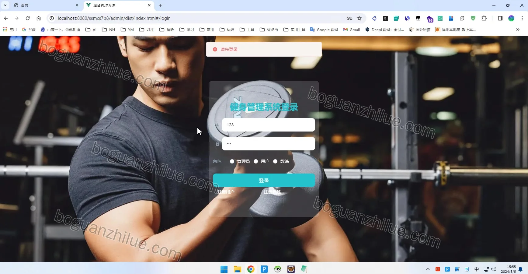 基于java的健身管理系统设计与实现项目截图 9