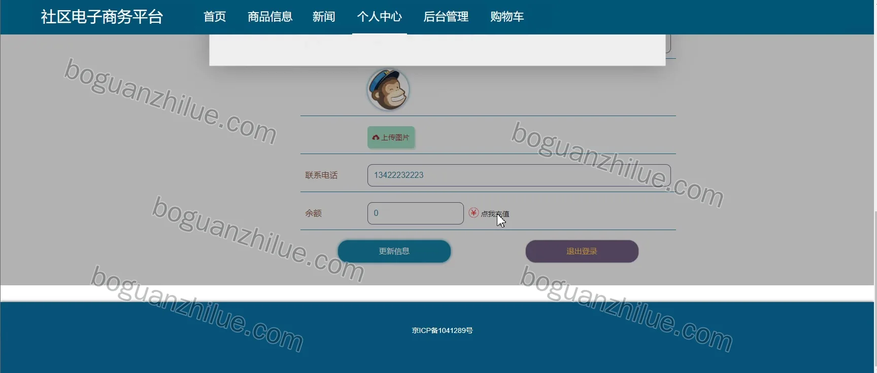 基于Java的社区电子商务平台的设计与实现项目截图 2