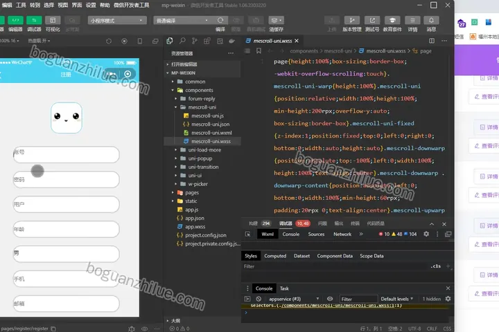 基于Java的羽毛球运动服务微信小程序的设计与实现项目截图