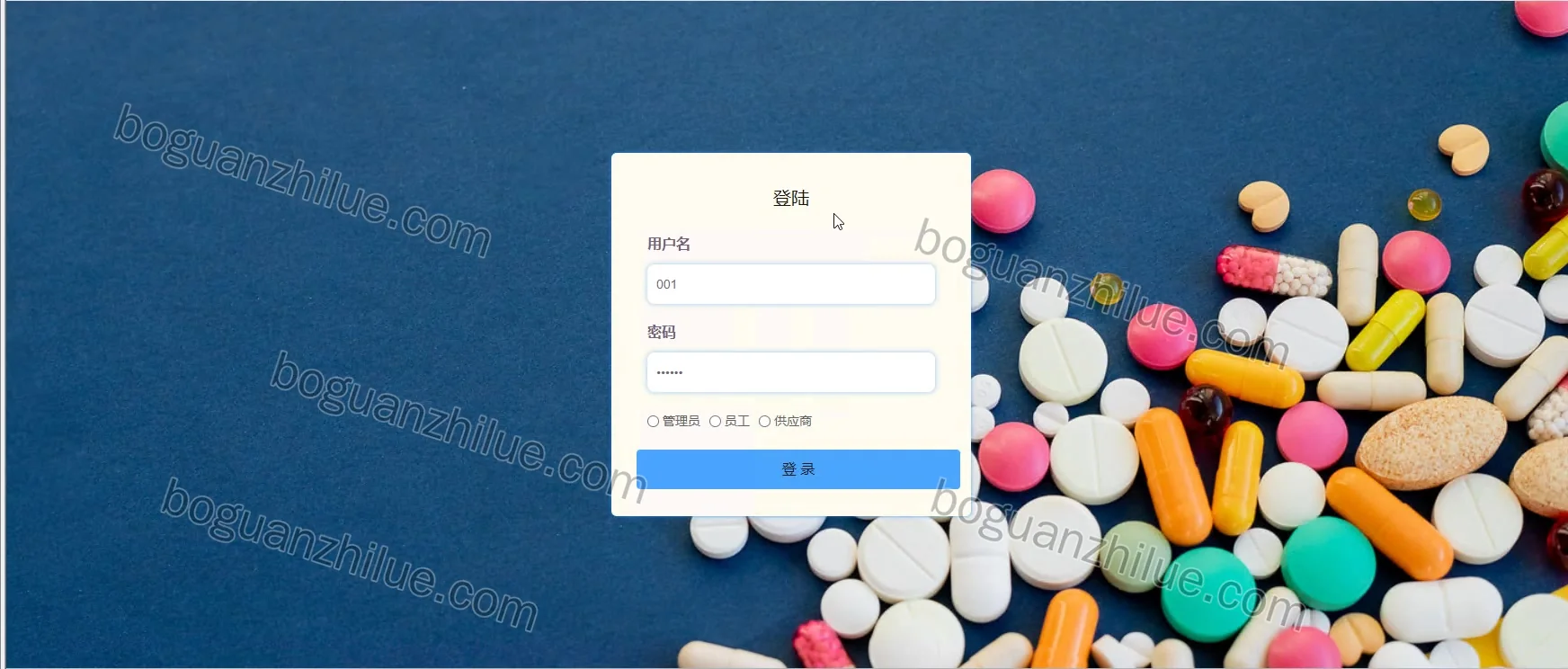 基于Java语言的药品销售管理系统项目截图 2