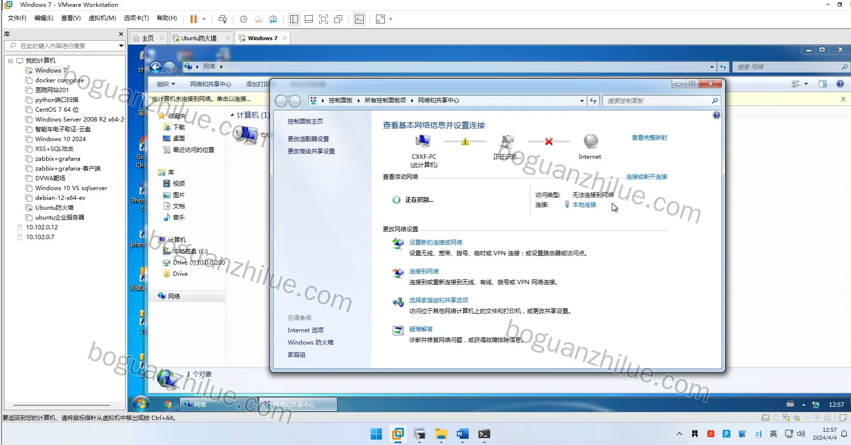 基于Linux命令在Ubuntu上设计防火墙项目截图 3