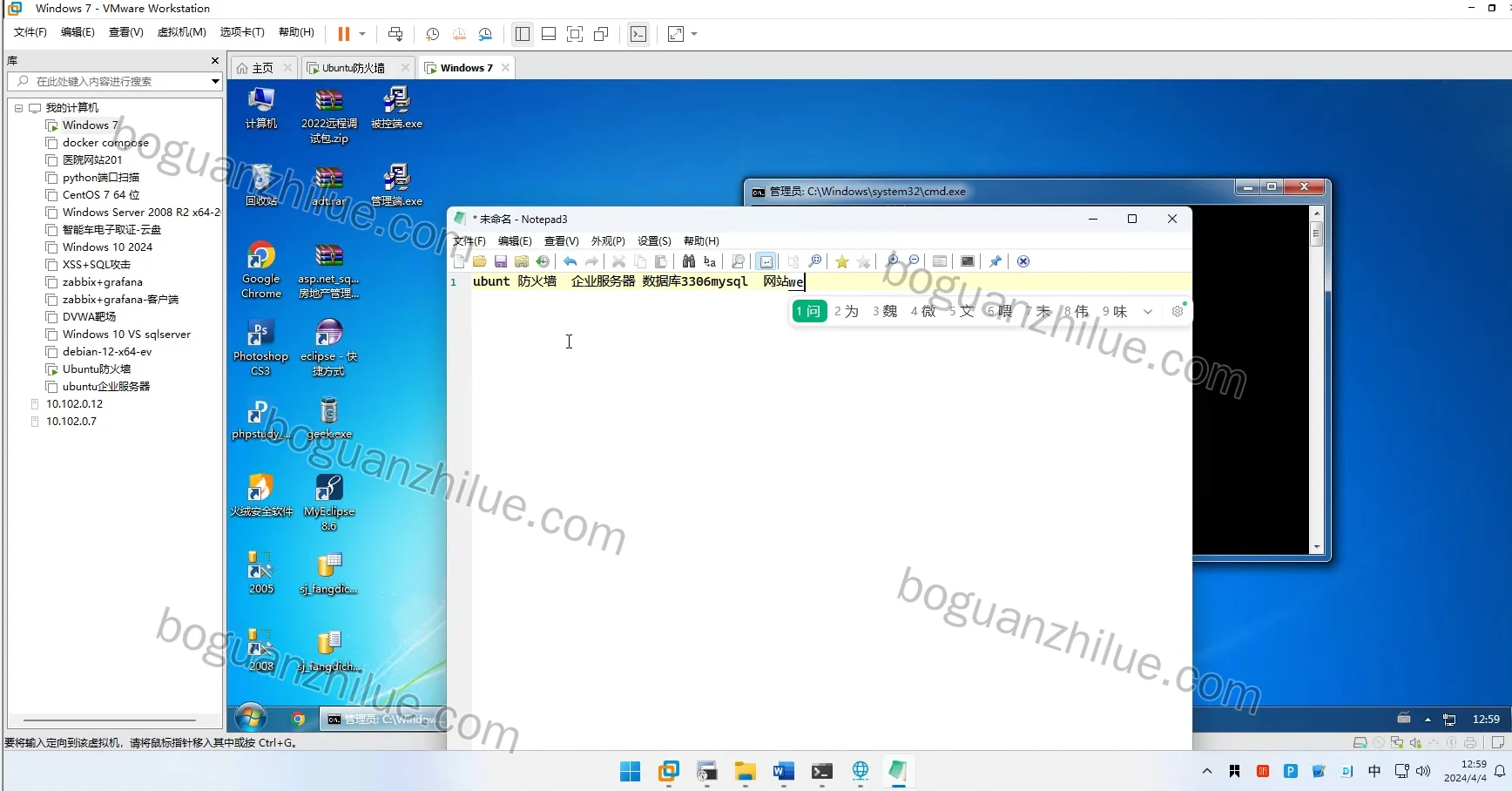 基于Linux命令在Ubuntu上设计防火墙项目截图 4