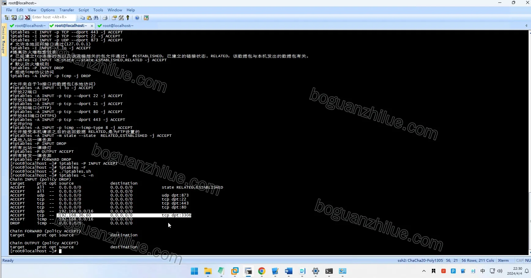 基于linux系统的校园网分布式防火墙的设计与实现项目截图 7