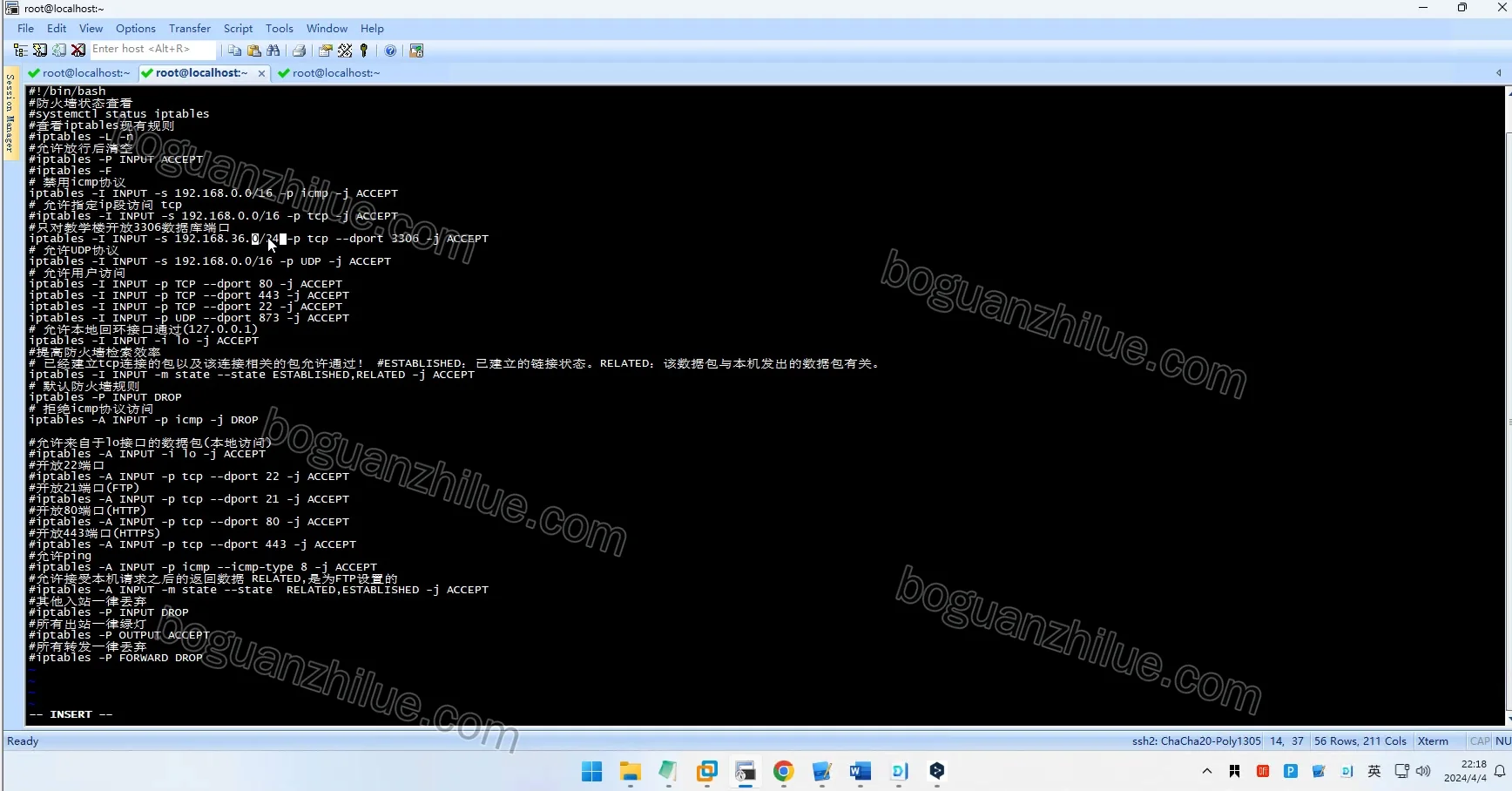 基于linux系统的校园网分布式防火墙的设计与实现项目截图 1