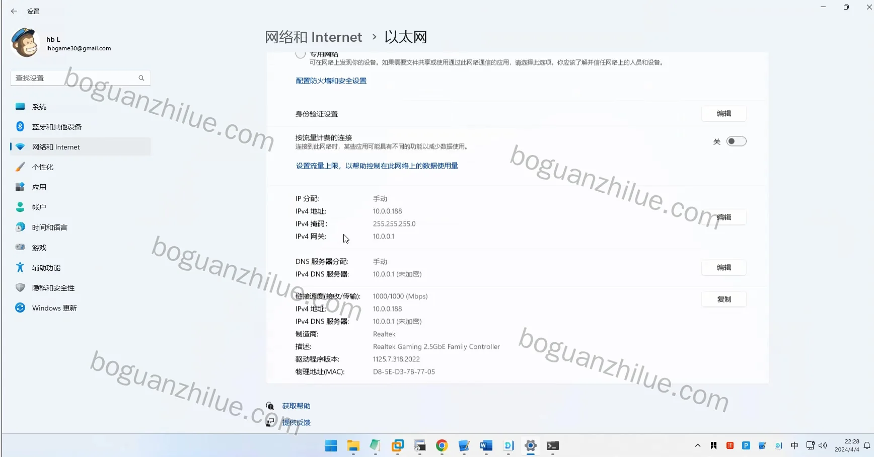 基于linux系统的校园网分布式防火墙的设计与实现项目截图 6