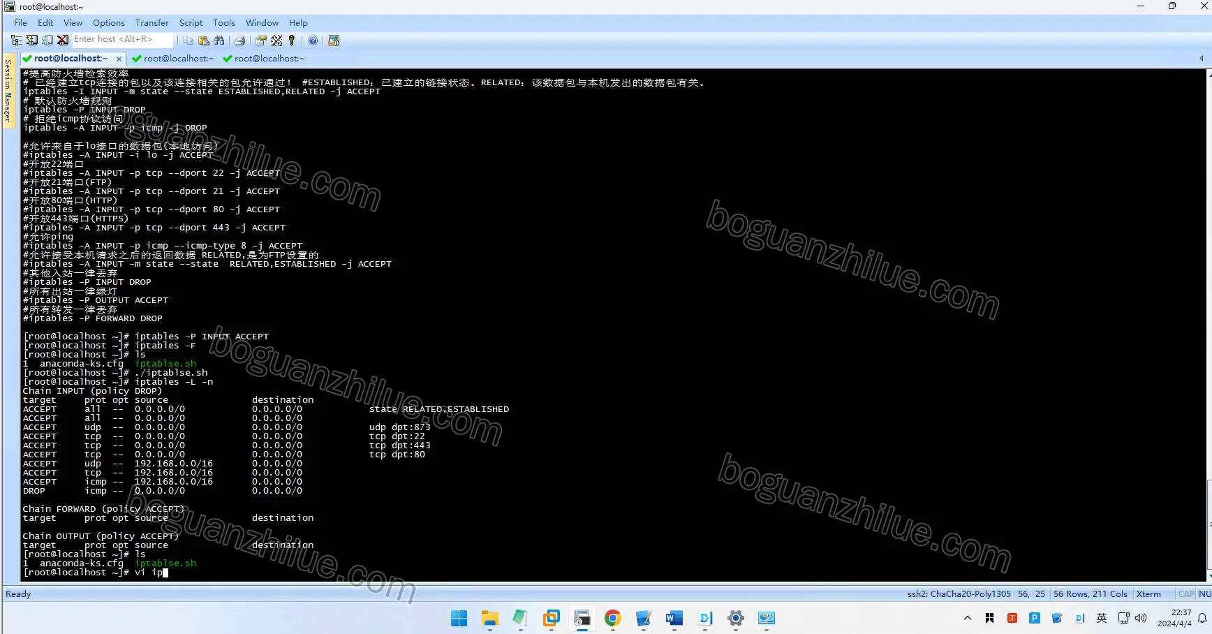 基于linux系统的校园网分布式防火墙的设计与实现项目截图 10