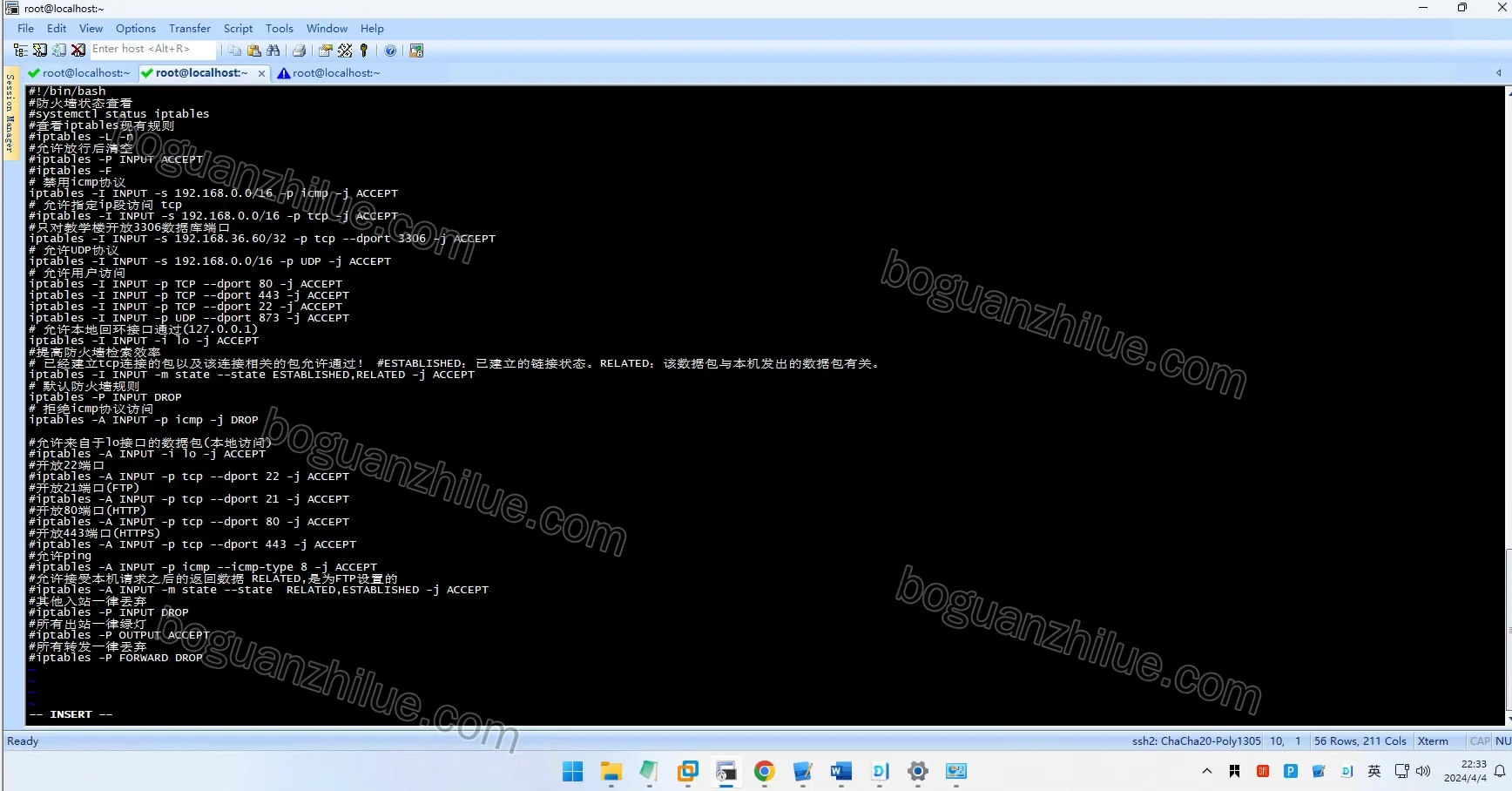 基于linux系统的校园网分布式防火墙的设计与实现项目截图 8