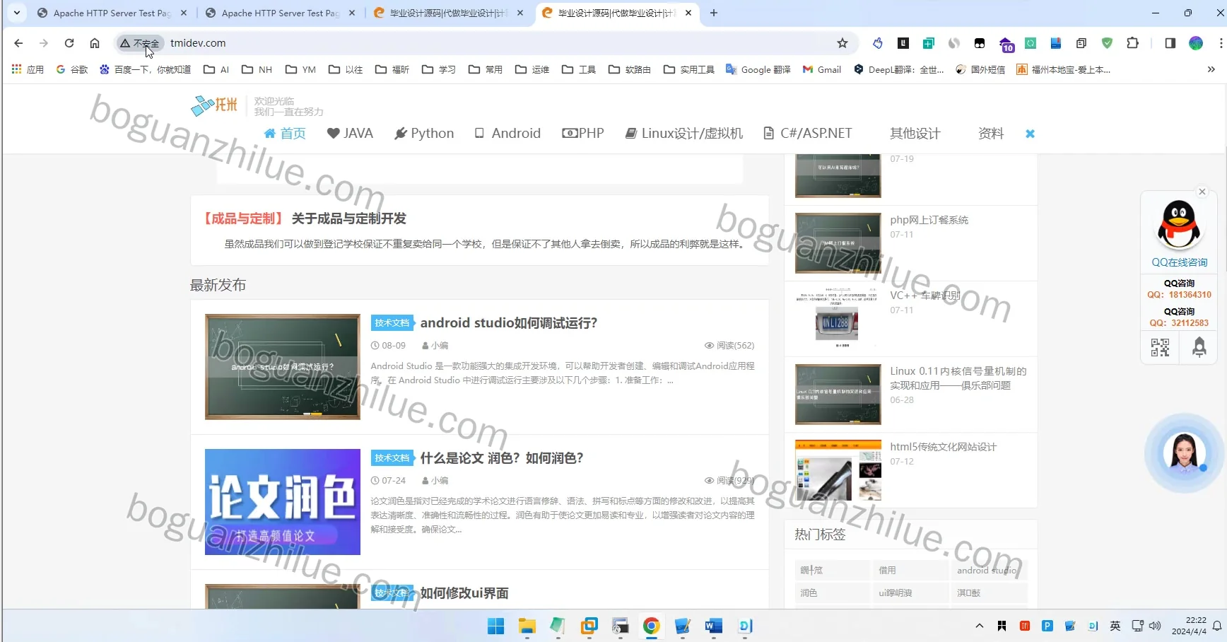基于linux系统的校园网分布式防火墙的设计与实现项目截图 3