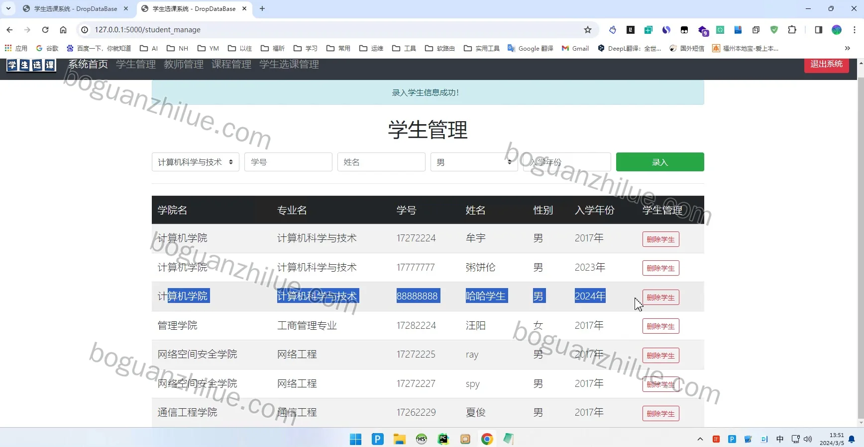 基于Pyhton学生选课系统设计与实现项目截图 3