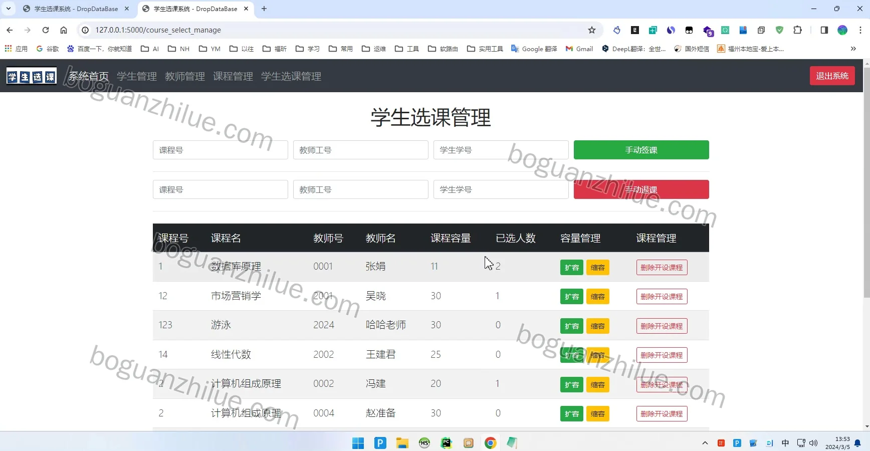 基于Pyhton学生选课系统设计与实现项目截图 6
