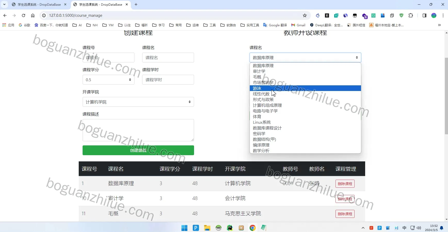 基于Pyhton学生选课系统设计与实现项目截图 5