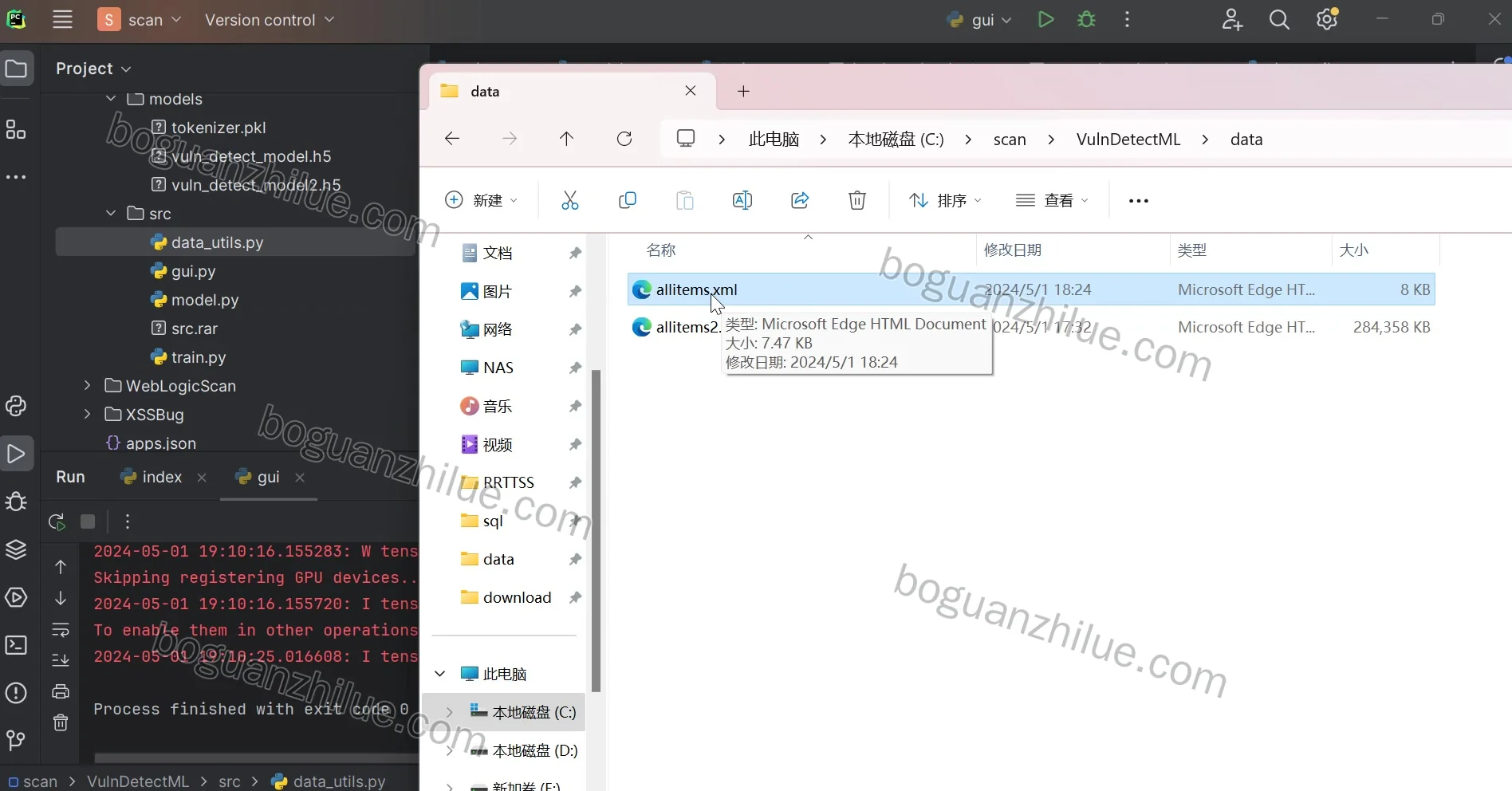 基于python的智能漏洞扫描平台项目截图 12