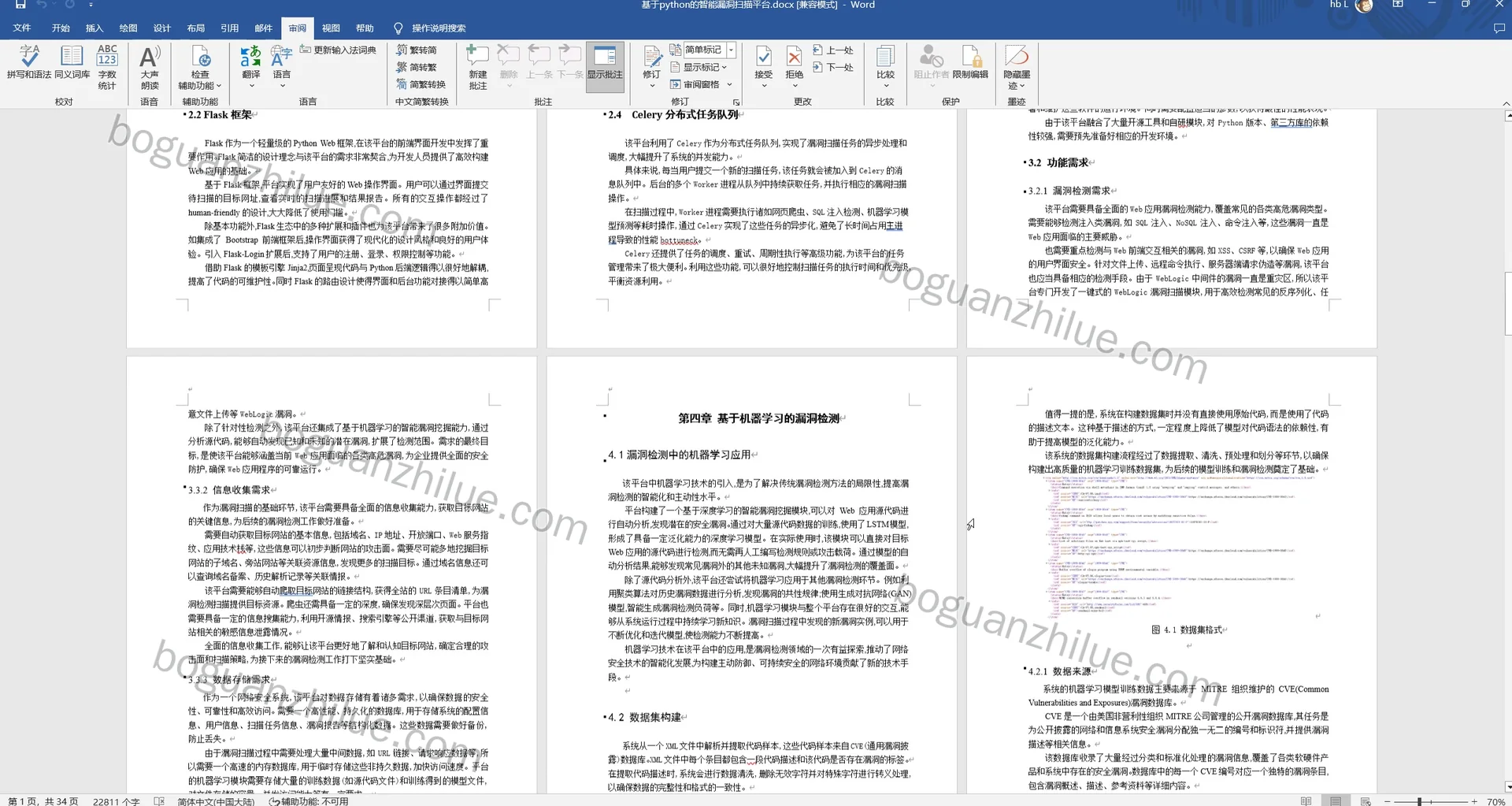 基于python的智能漏洞扫描平台项目截图 7