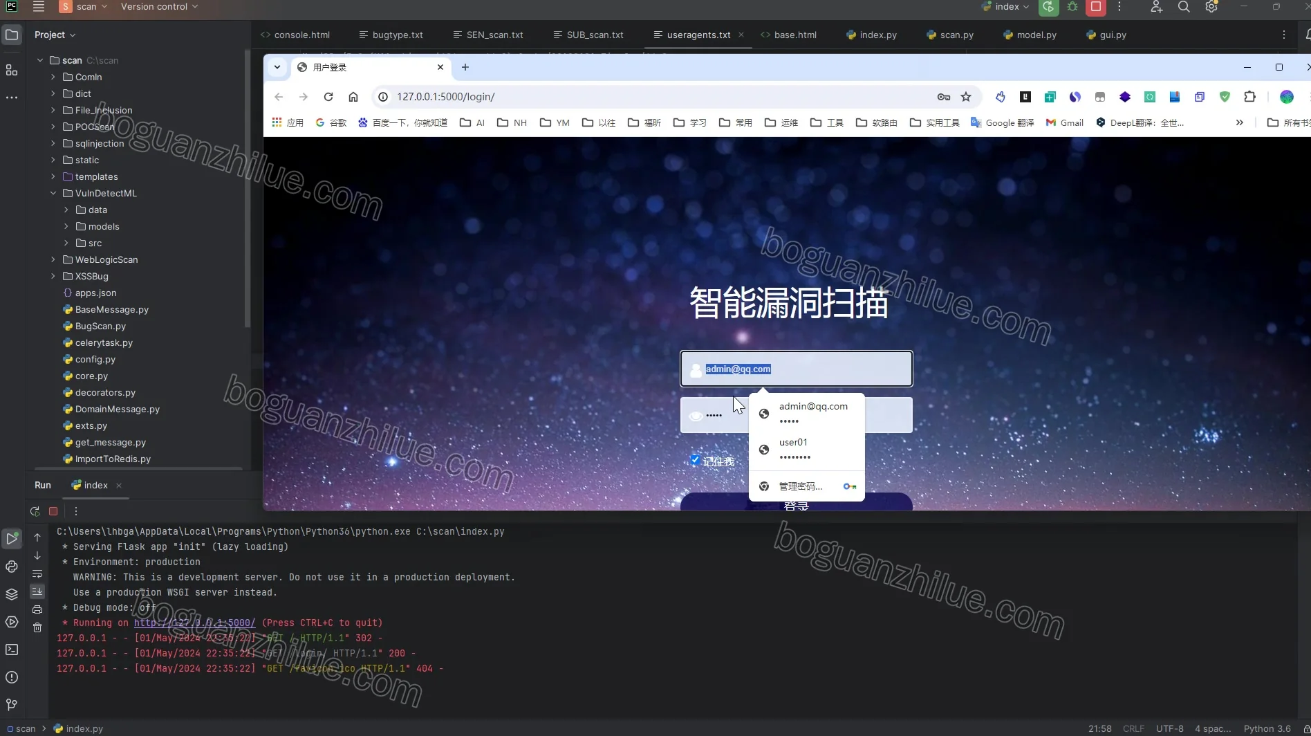 基于python的智能漏洞扫描平台项目截图 21