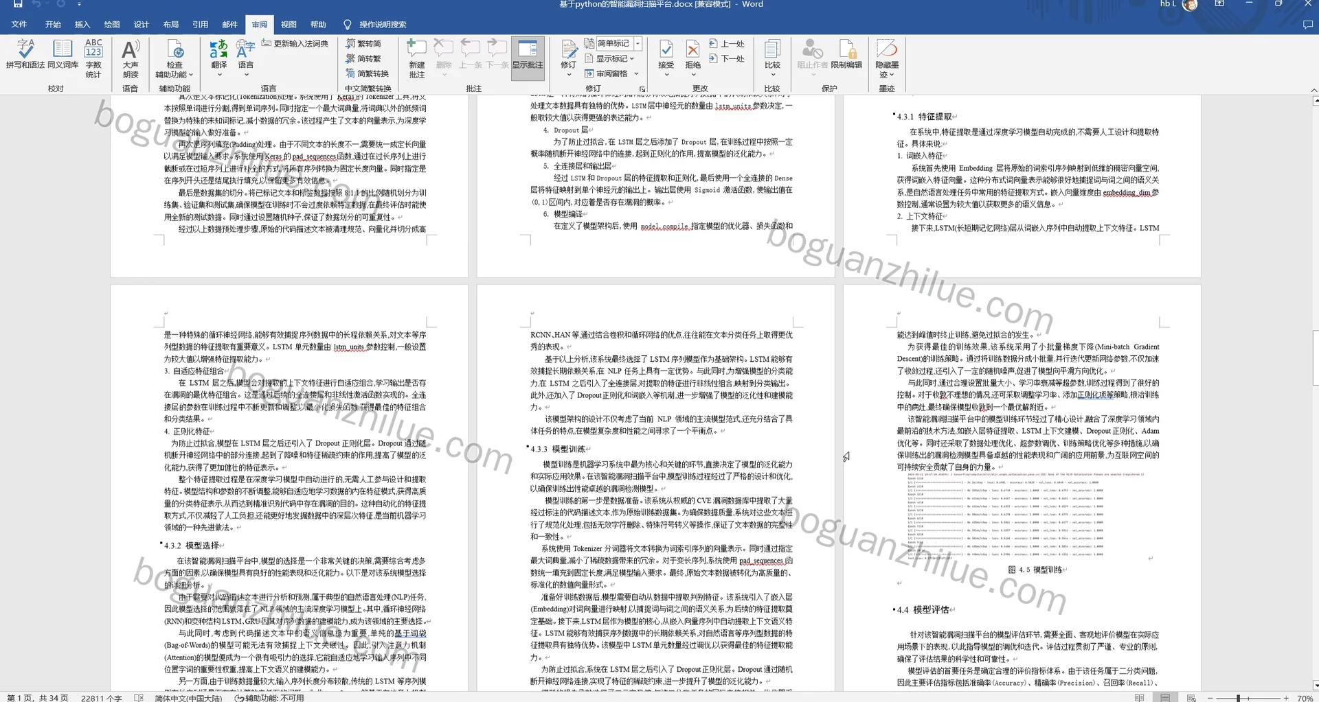 基于python的智能漏洞扫描平台项目截图 8