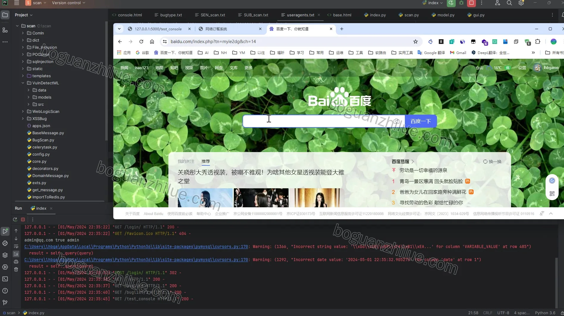 基于python的智能漏洞扫描平台项目截图 22