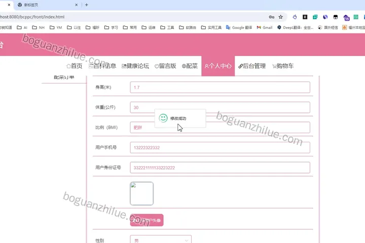 基于Spring Boot新零售背景下半成品配菜平台设计与实现项目截图