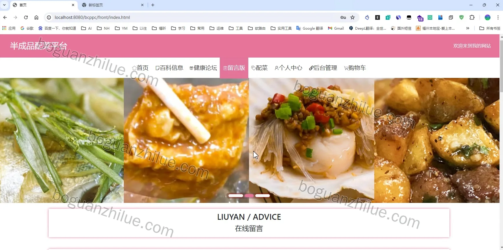 基于Spring Boot新零售背景下半成品配菜平台设计与实现项目截图 4
