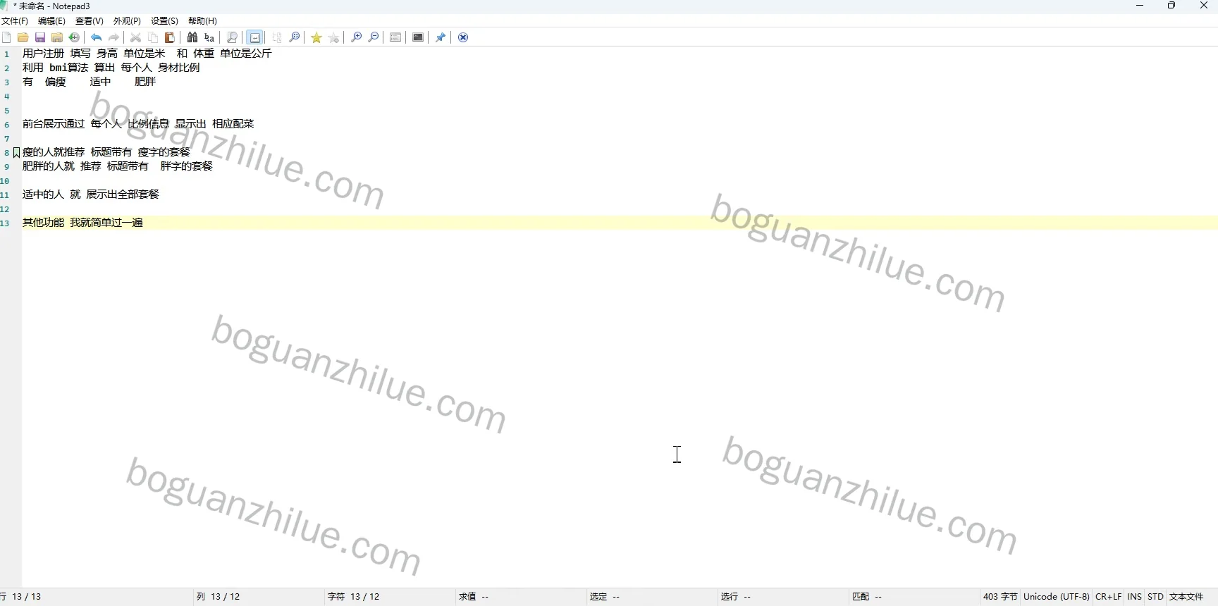 基于Spring Boot新零售背景下半成品配菜平台设计与实现项目截图 3
