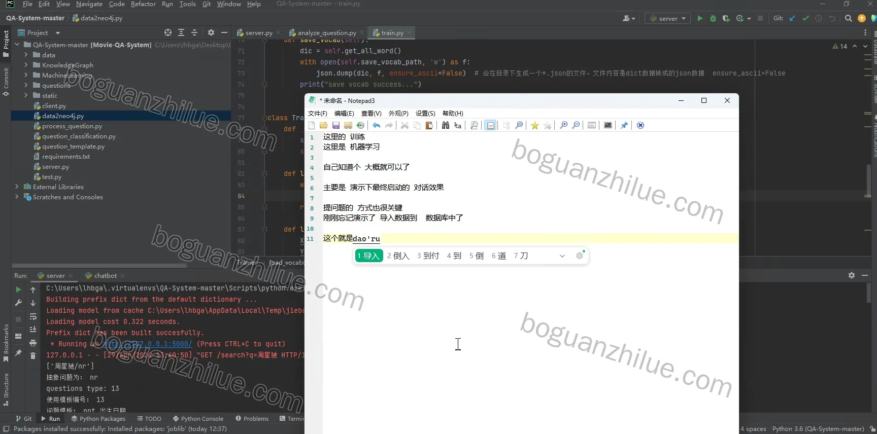 基于深度学习的知识图谱构建与表示方法研究项目截图 6