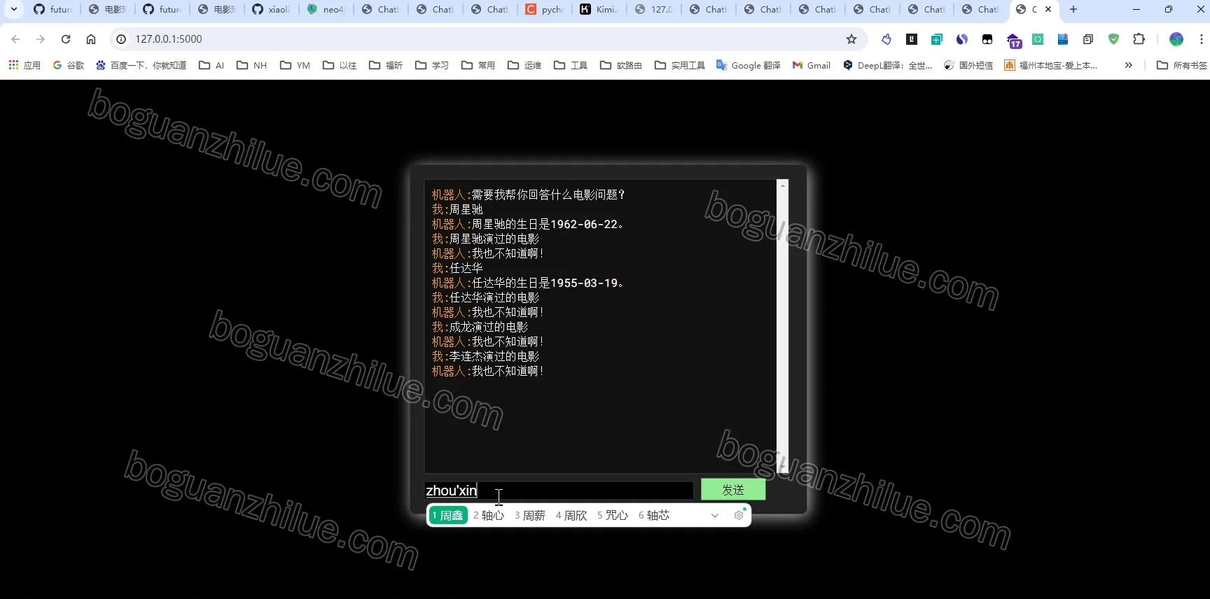 基于深度学习的知识图谱构建与表示方法研究项目截图 3