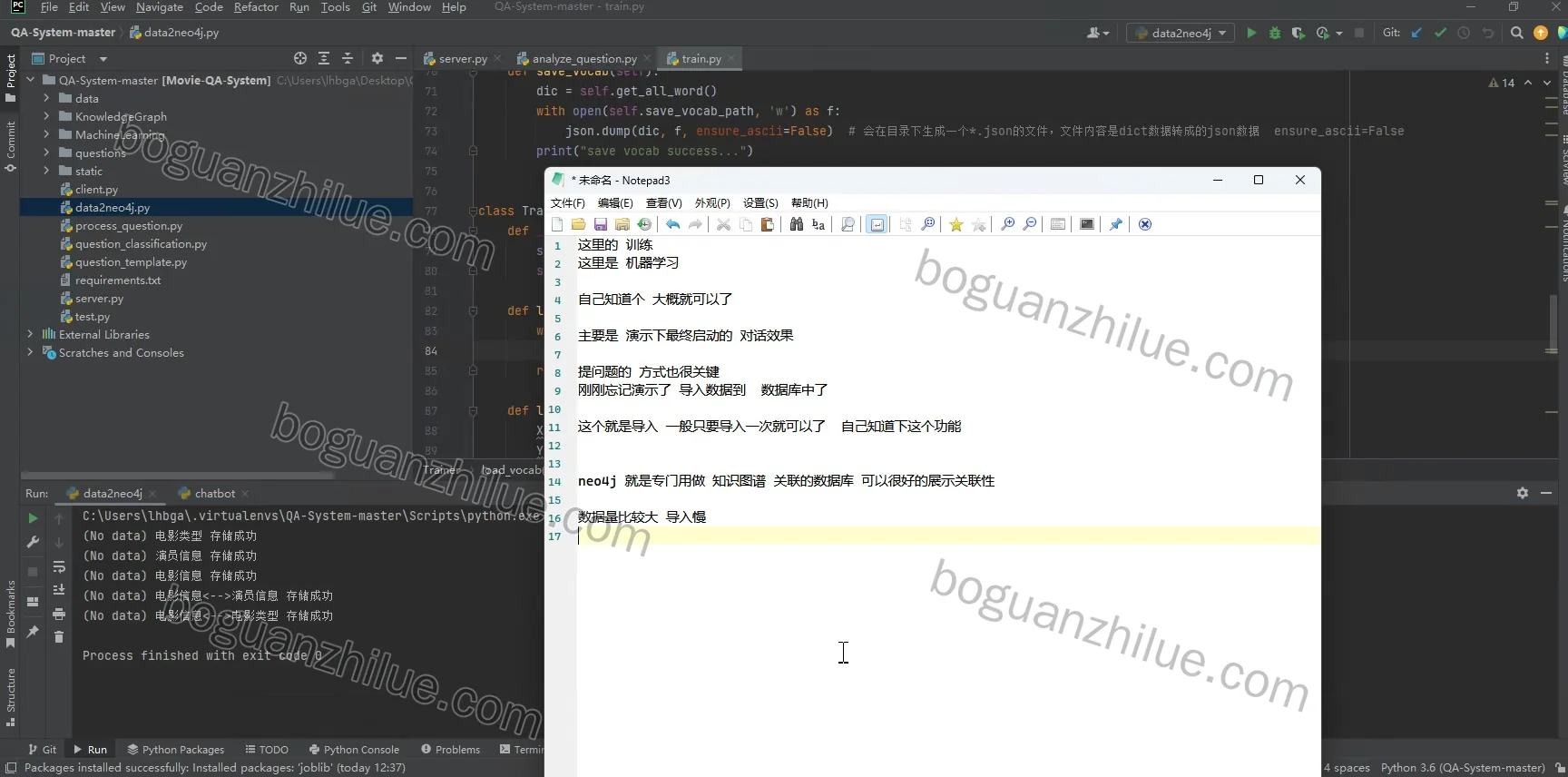 基于深度学习的知识图谱构建与表示方法研究项目截图 10
