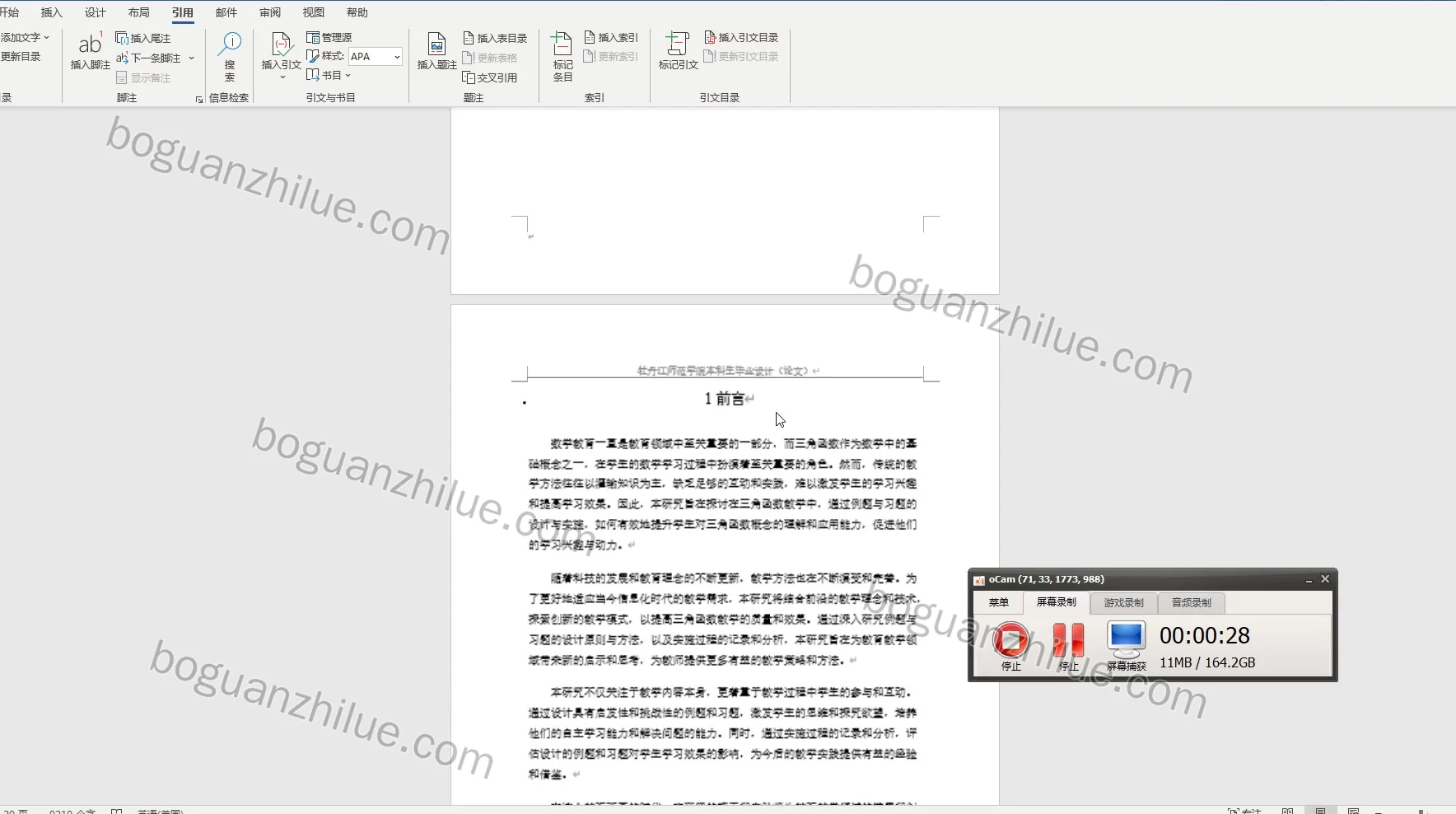 三角函数教学中例题与习题的设计及实施项目截图 4