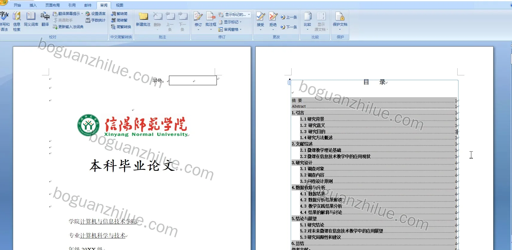 微课在初二信息技术教学中的应用研究——以浚县实验初级中学为例项目截图 3