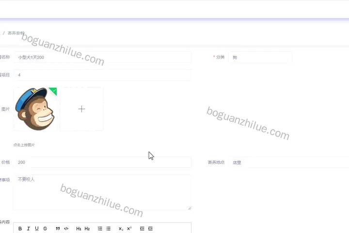 微信小程序宠物店项目截图
